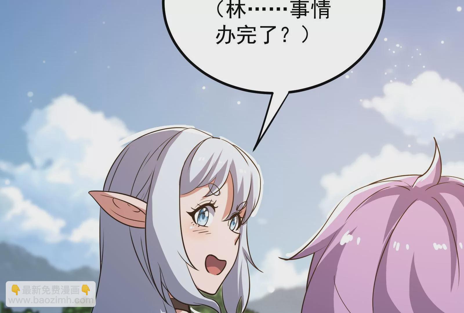 古神遊戲 - 第49話 冷竈！值得投資的對象(1/3) - 8